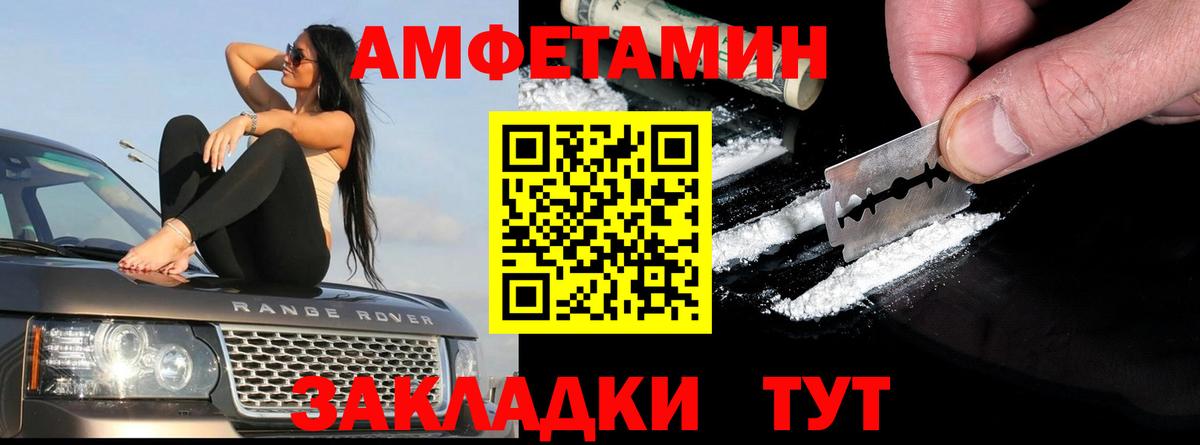 Амфетамин Premium  Вход с VPN  Амфетамин  АМФЕТАМИН  Узловая 