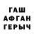 Амфетамин Розовый Tatiana Kosogorova
