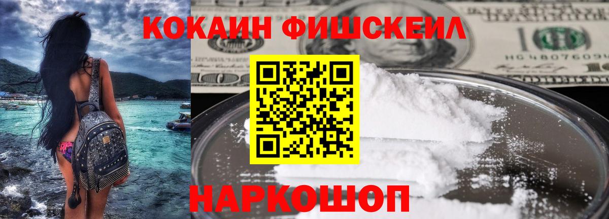 COCAIN Columbia Узловая