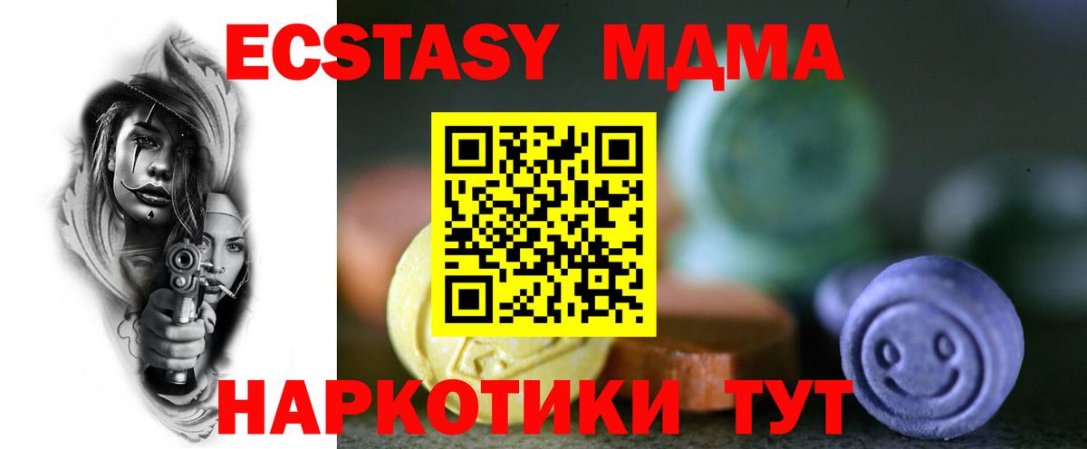 Ecstasy 300 mg  Экстази  Экстази таблы  Узловая  Вход с VPN 