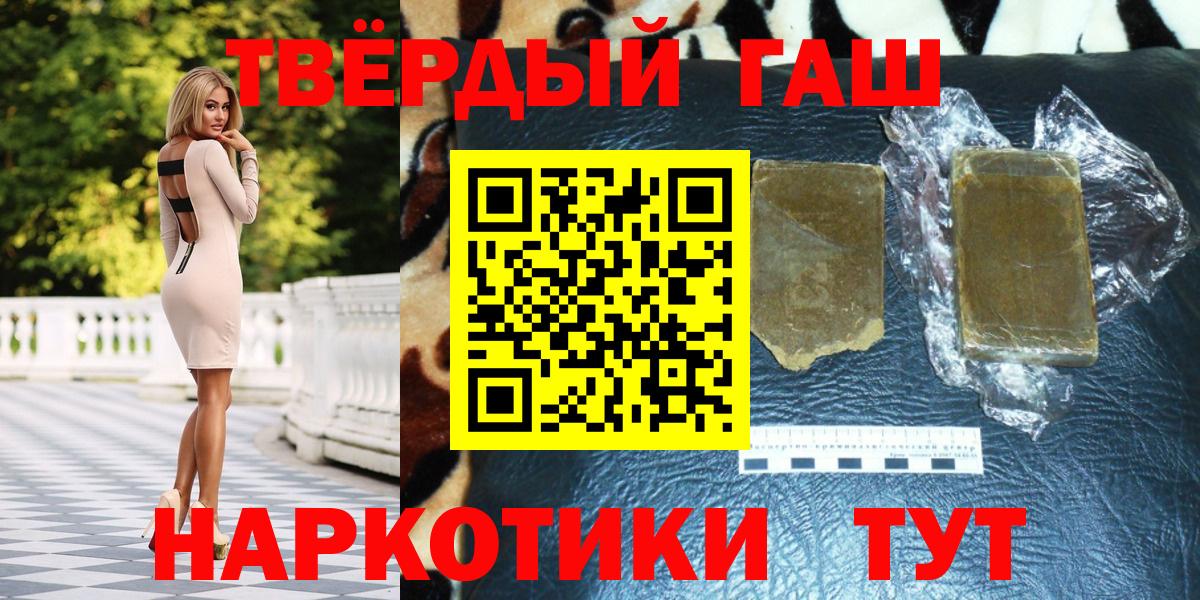 Гашиш хэш Узловая