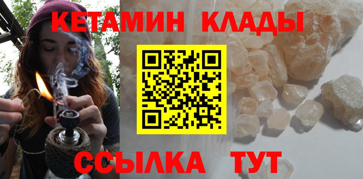 площадка какой сайт  ОМГ ОМГ рабочий сайт  Кетамин ketamine  Вход с VPN  КЕТАМИН ketamine  Узловая 