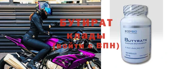 бутират Зерноград