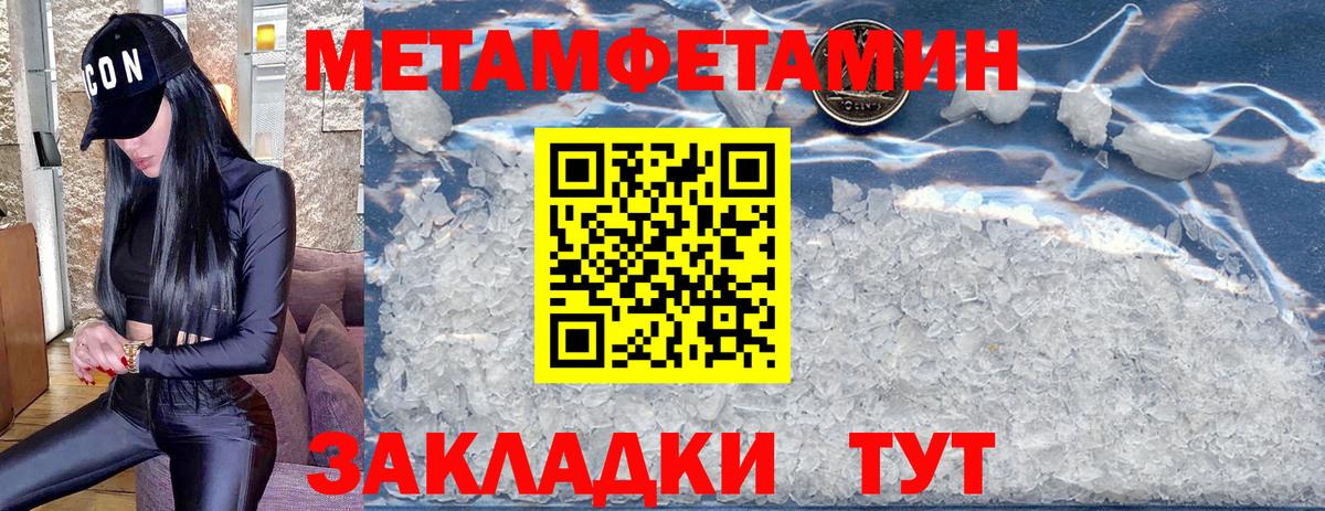 Первитин пудра Узловая