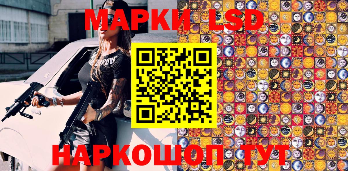 даркнет сайт  Вход с VPN  Узловая  Наркотические марки 1,8мг  Марки N-bome 