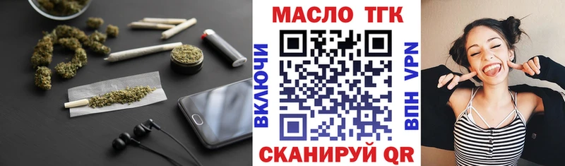 наркошоп Узловая Дистиллят ТГК вейп с тгк