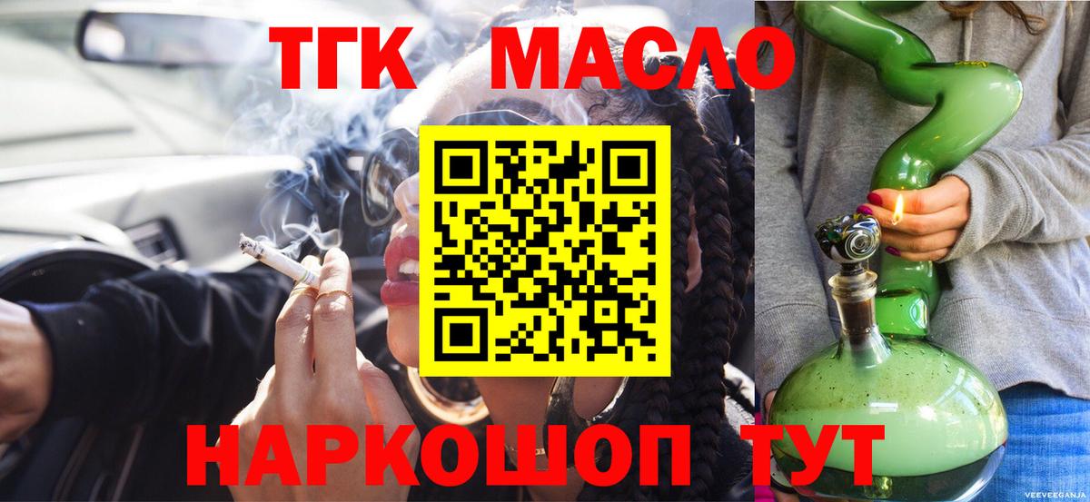 Дистиллят ТГК жижа Узловая